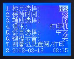 TH-3000自(zì)動數顯洛氏硬度計（凸鼻式）