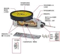 杠杆指示表 513 系列