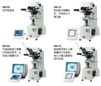 顯微維氏硬度試驗機 810系列