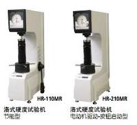 洛氏硬度試驗機 963系列