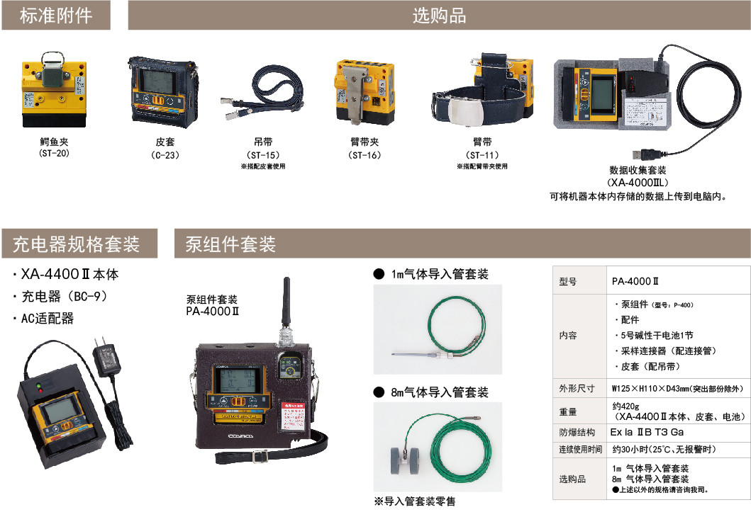 XA-4400 附件選購品_畫闆 1.jpg