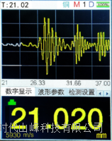 高(gāo)精度寬量程超聲波測厚儀