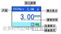 彩屏精密超聲波測厚儀