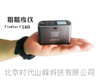 大量程觸摸屏袖珍式粗糙度儀  Fiedler®160/FDL160