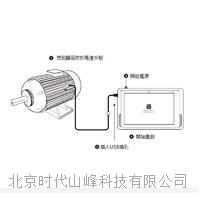 旋轉機械振動檢測分析儀